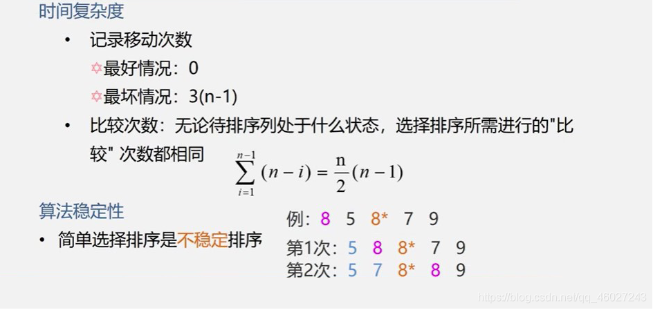 c實現冒泡排序和選擇排序