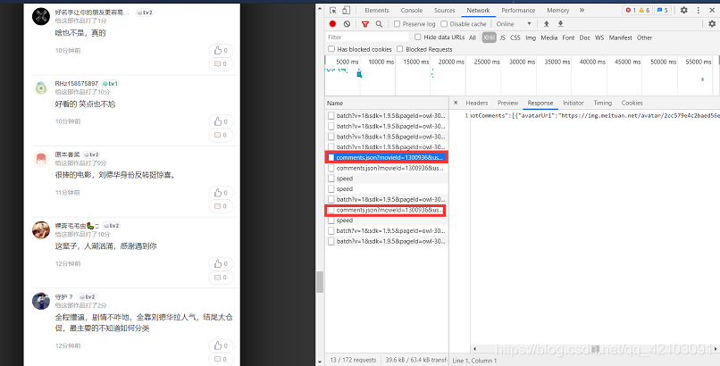 影评数据json连接