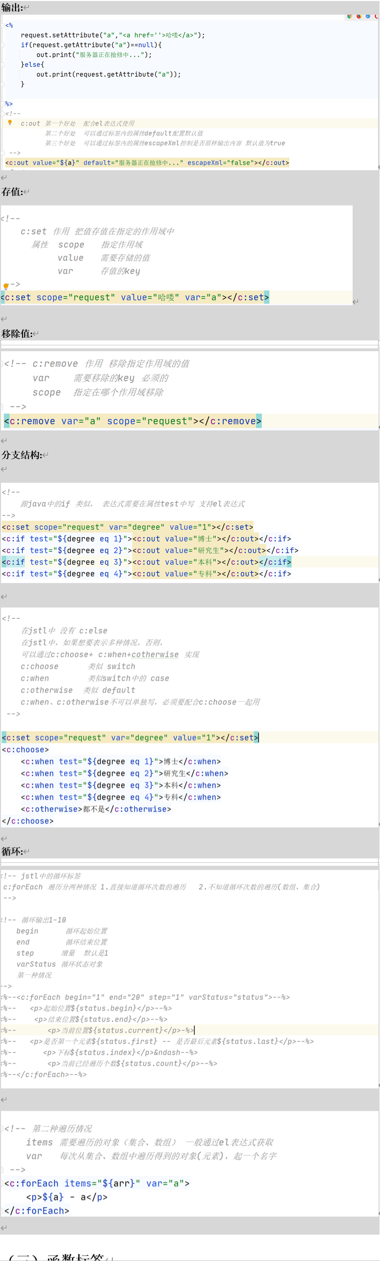 JSP technology (below) - Programmer Sought