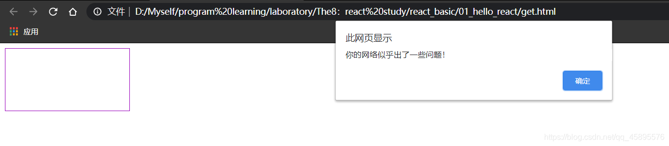 ajax(6)——模拟网络连接超时和网络异常请求,ontimeout,onerror,_怎么模拟 ajax onerror_木子 旭的博客 ...