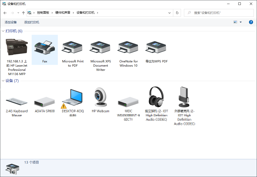 Windows 10系统环境下设置及安装共享打印机图文详解