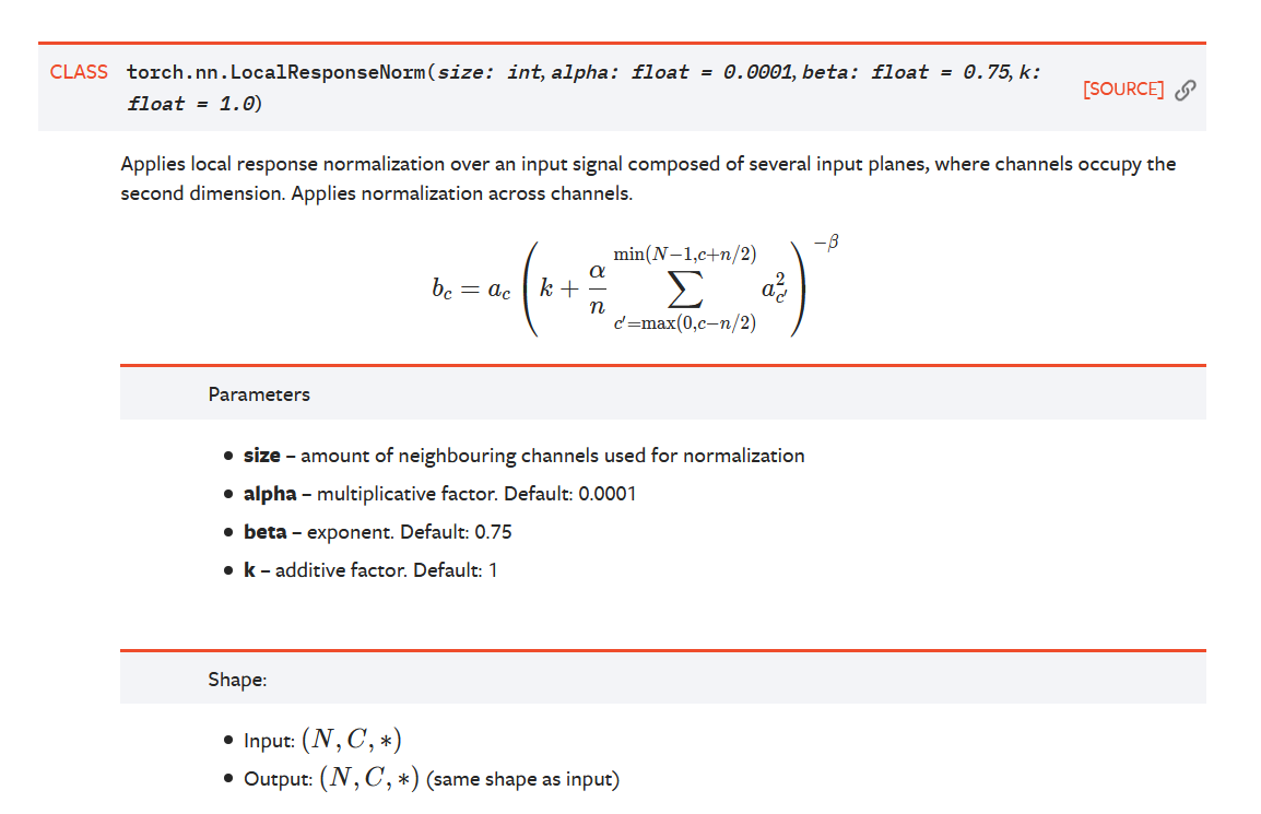 Pytorch LRN层的API