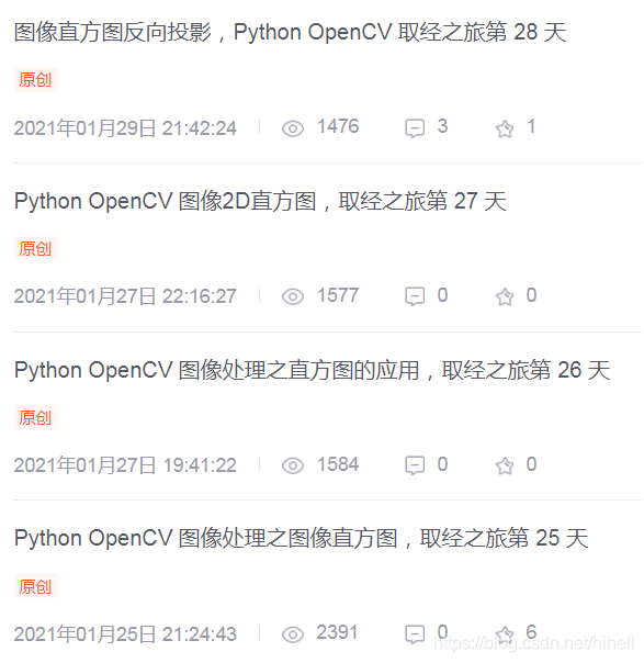 Python OpenCV 图像处理之直方图相关知识细节，学点细的