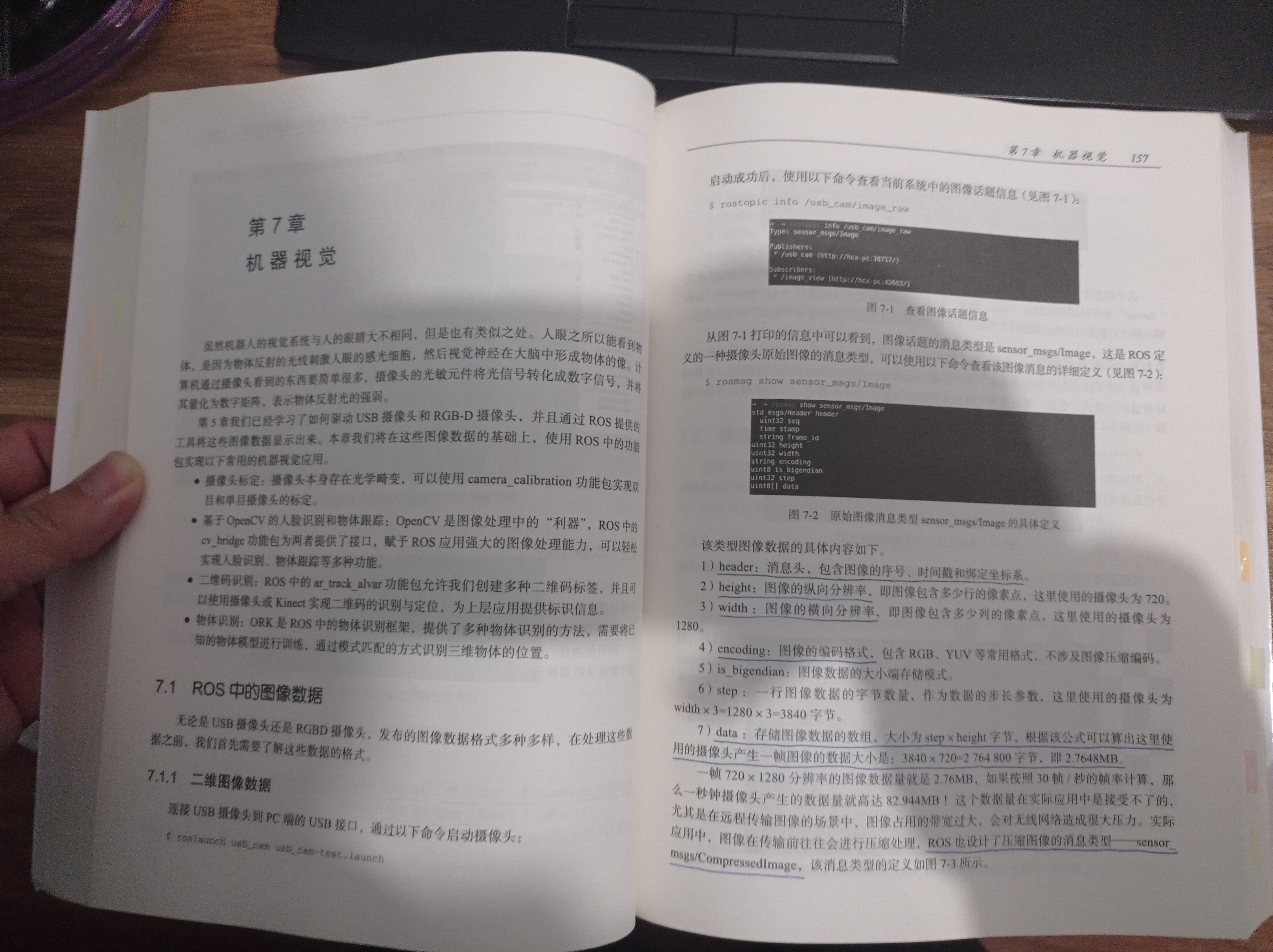 可以打印看下图像消息的具体信息，里面应该包含分辨率等等的，不一定是都用rqt_image_view查看，这个只能看到图像其他看不到。