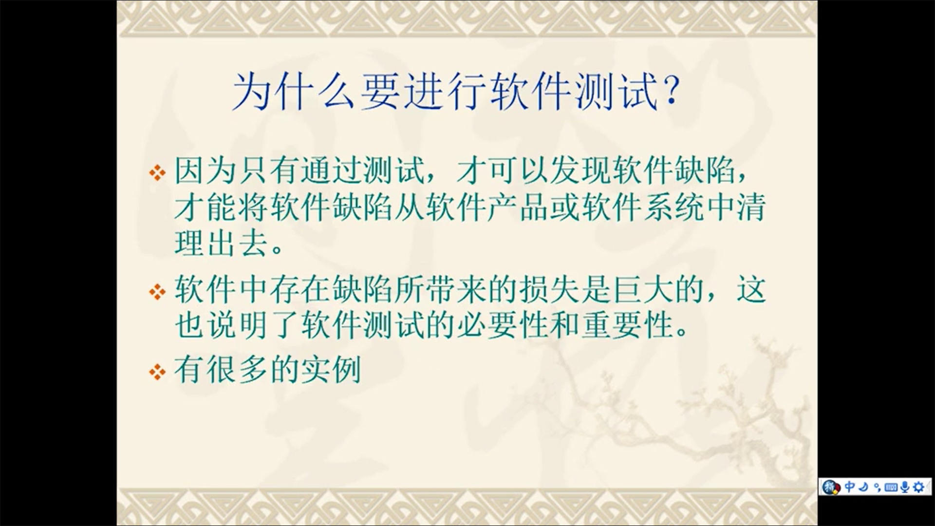 日本项目的单体测试式样书_测试计划的编写目的_软件测试的目的是什么