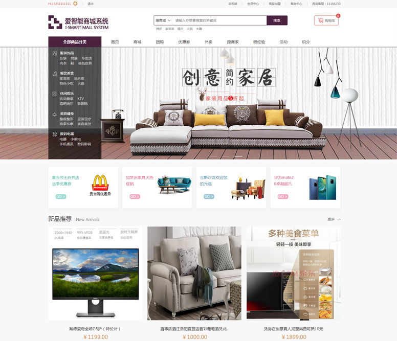 Java商城源码最好用的java商城电商系统之一