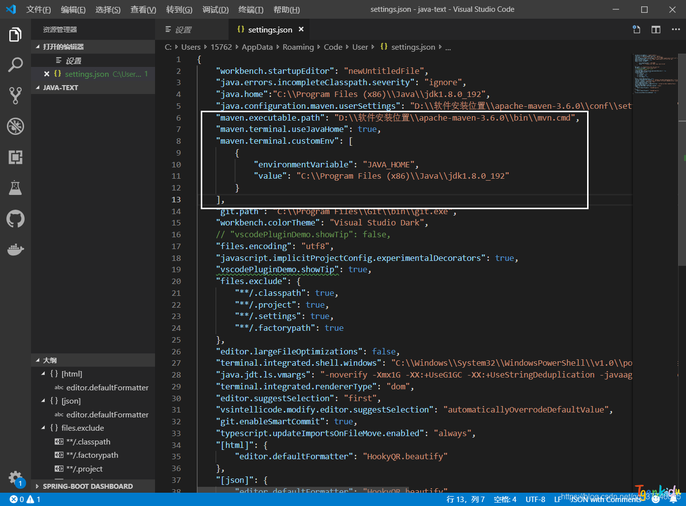 VSCode搭建java环境_maven.terminal.usejavahome-CSDN博客