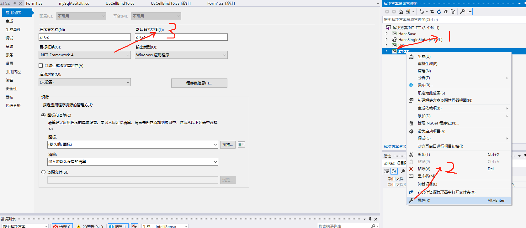 VS发生生成错误，但错误列表无错误提示。