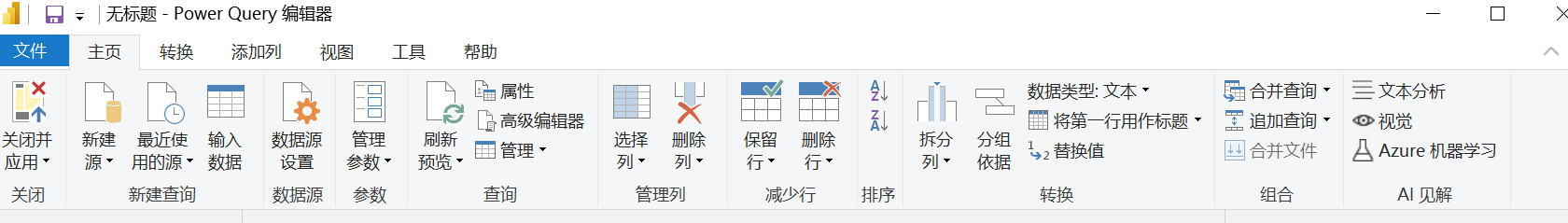 Power BI中打开Power Query编辑器及操作_powerbi怎么进入power query-CSDN博客