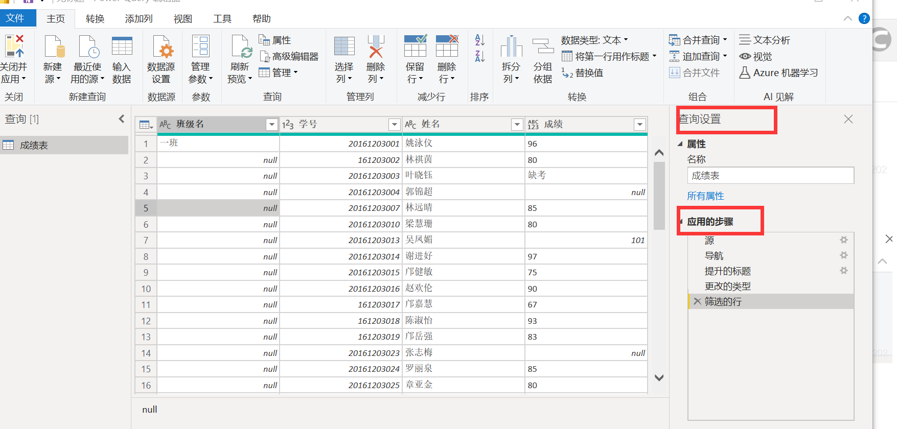 power-bi-power-query