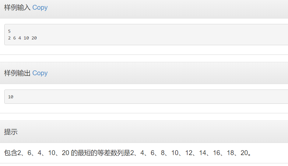 [蓝桥杯2019初赛]等差数列-数列