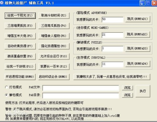 外挂的艺术-单机游戏辅助工具-网络游戏外挂