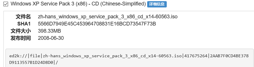 VM虚拟机安装Windows XP Service Pack 3 (x86)_windows xp professional with ...