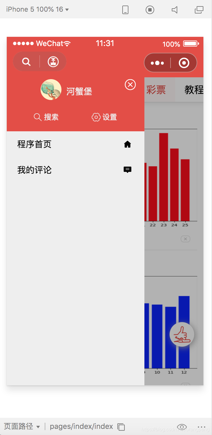 前台五