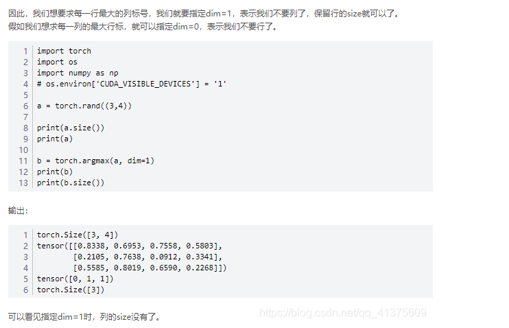 Python-维度dim的定义及其理解使用