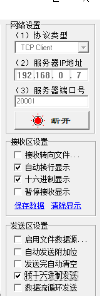 项目：基于以太网通信，单片机作为客户端，接收CAN-Ethernet的十六进制数据