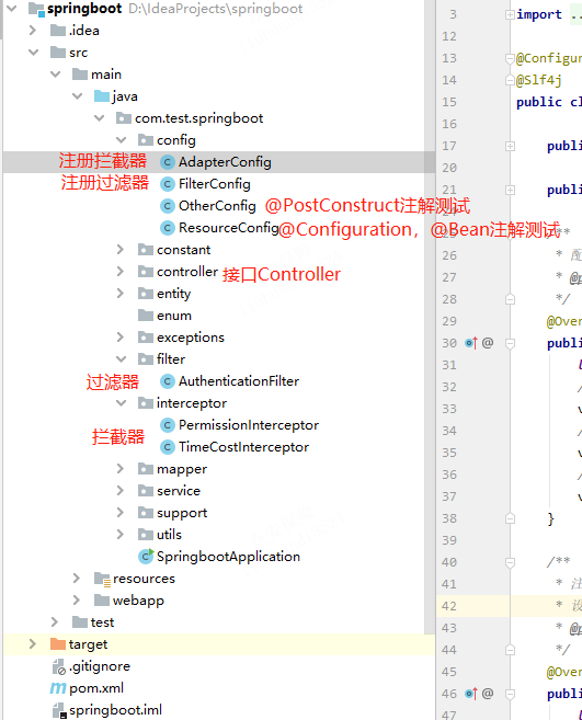 SpringBoot功能整合