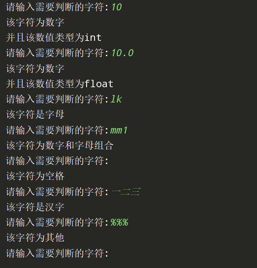 Python中判断输入数据的类型
