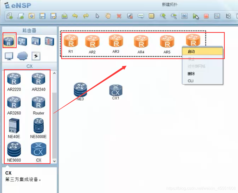 Ensp Application eNSP华为网络模拟器安装步骤_ensp ne5000e使用-CSDN博客