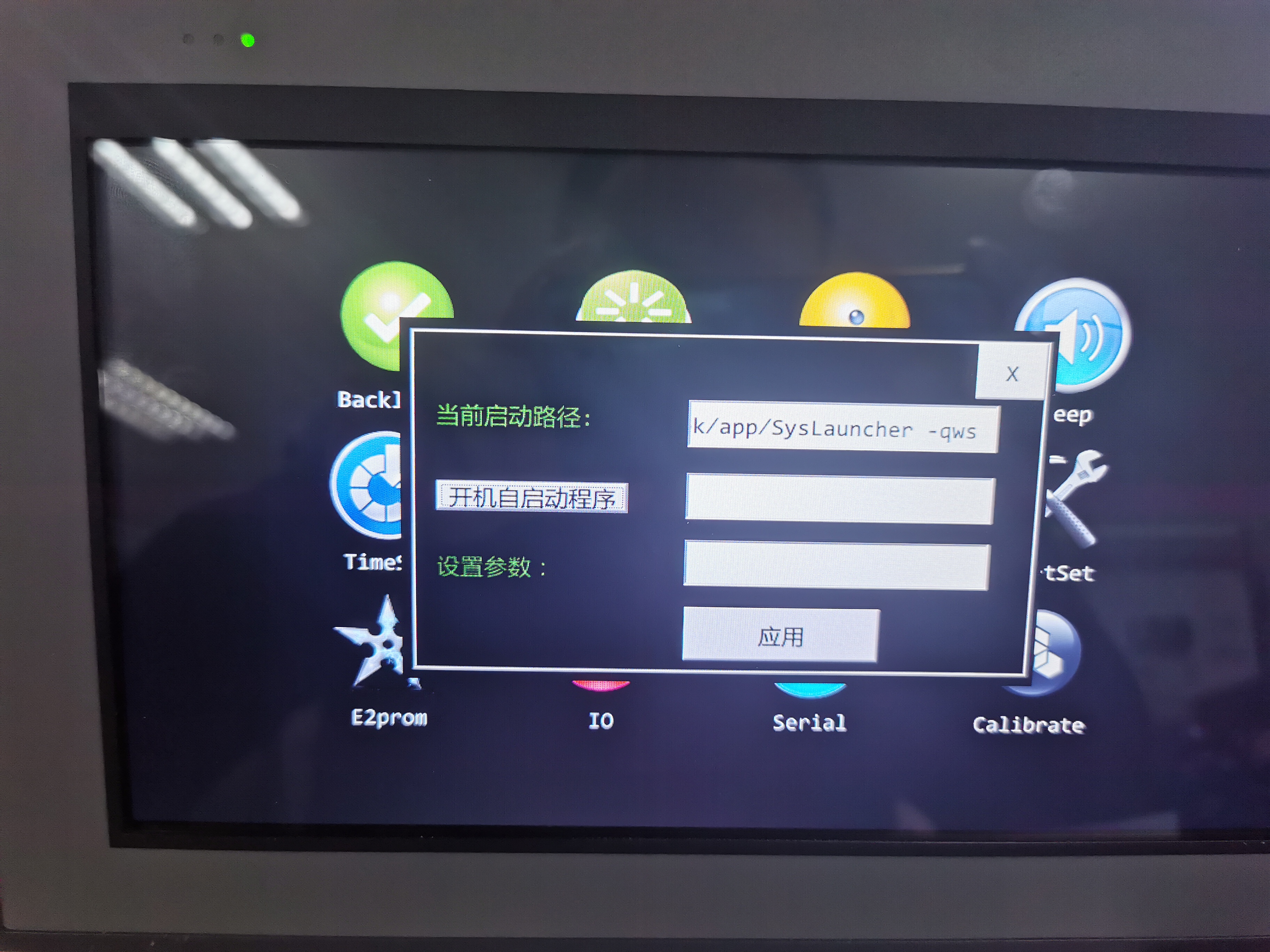 免环境搭建用qt开发嵌入式linux工业平板电脑界面