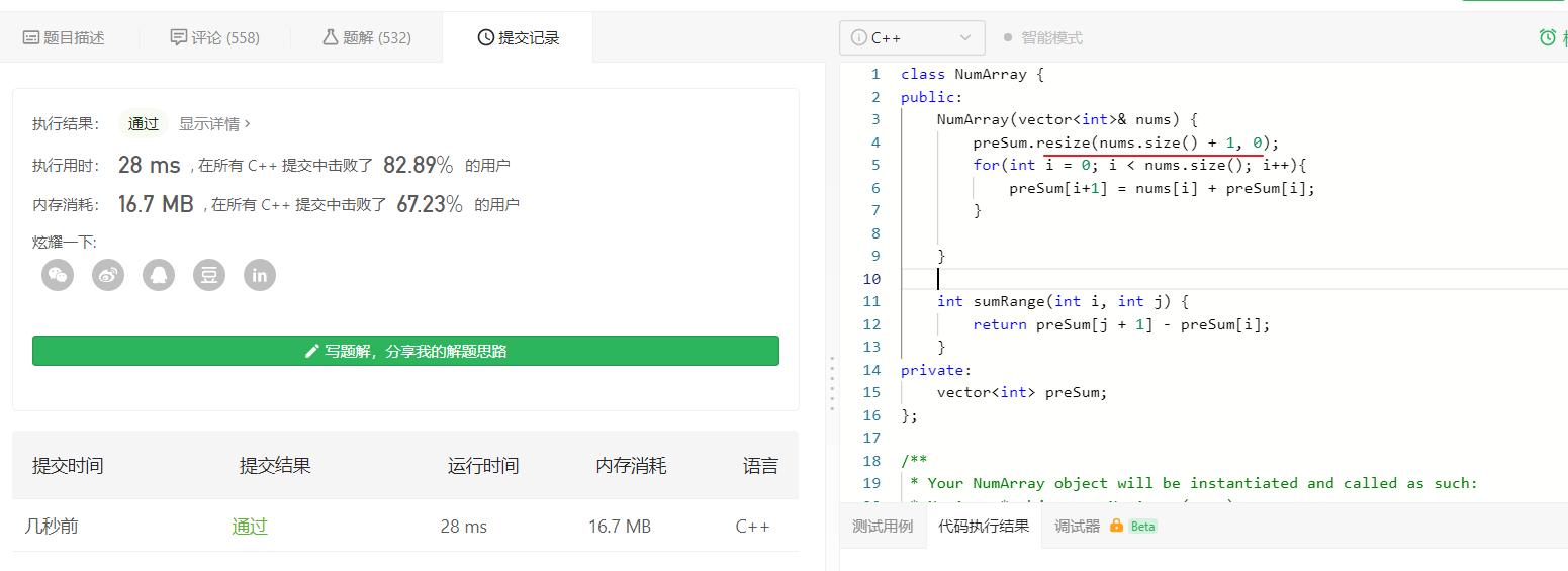 C++ | resize函数的用法