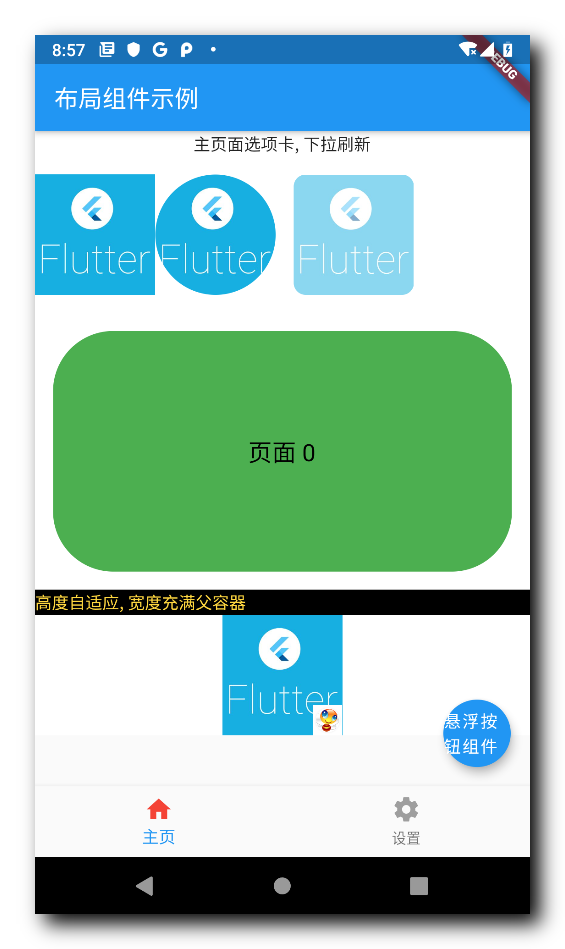 【Flutter】Flutter 布局组件 ( FractionallySizedBox 组件 | Stack 布局组件 | Positioned 组件 )