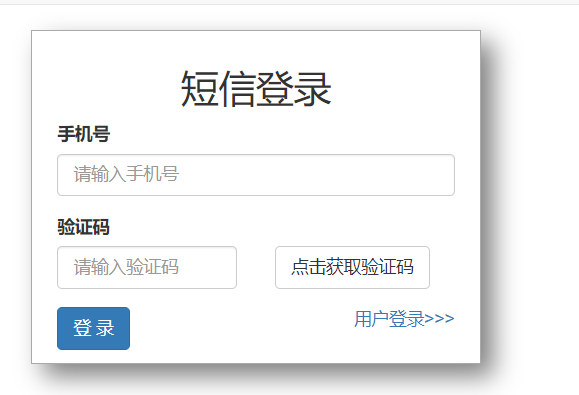 jsp登录页面包括验证码的验证_游戏登录上号器登录码_java 登录验证码