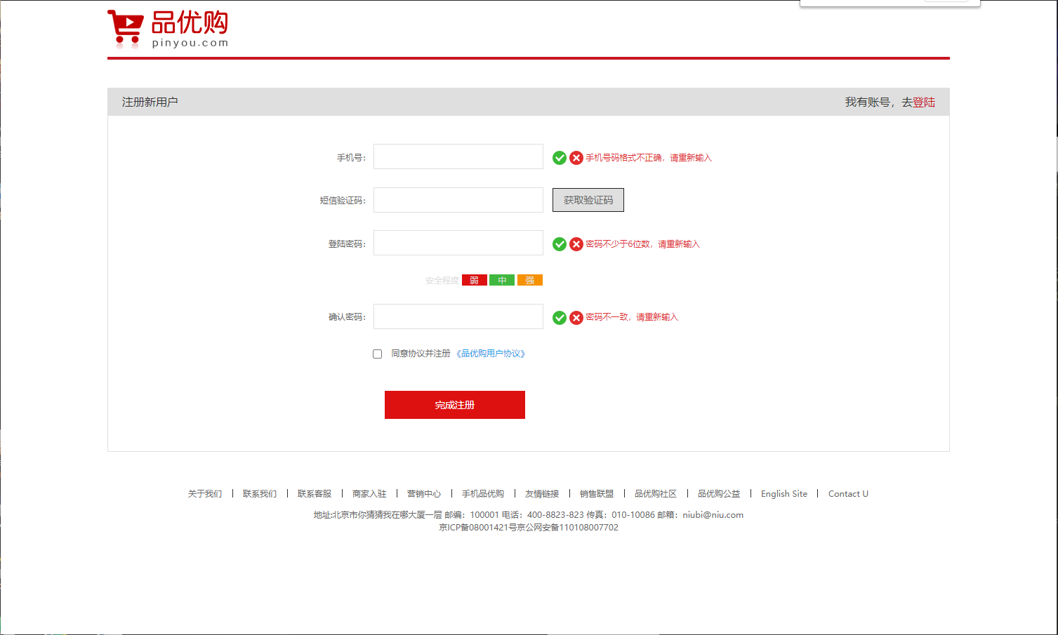 使用html+css实现-静态开源案例-品优购