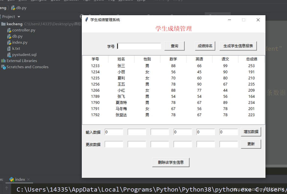 Python课程设计_python tree.get-CSDN博客