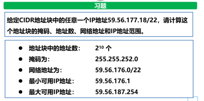 计算机网络期末复习提纲（全知识点总结）