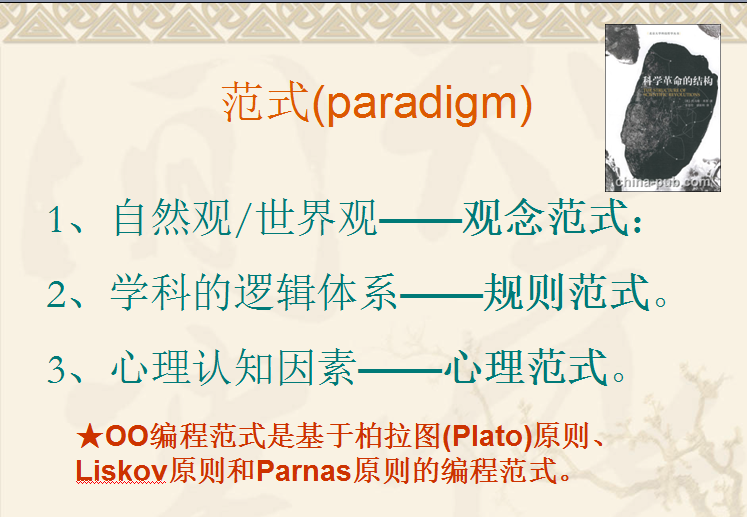 编程范式[paradigm]