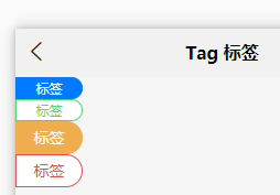 uniapp组件-uni-tag标签_李疆的博客-CSDN博客