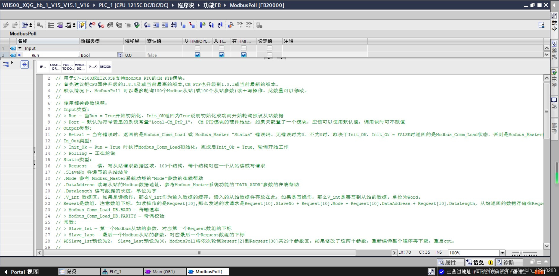 程序注释，modbus rtu参数说明，这个说明可比modbus 协议手册简单多了，而且是中文的，香不香