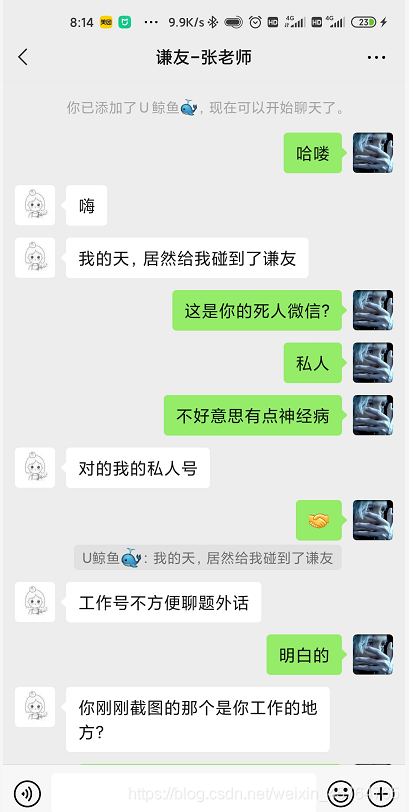 谦友的一次偶遇（我们都愿像薛之谦一样温暖世界）