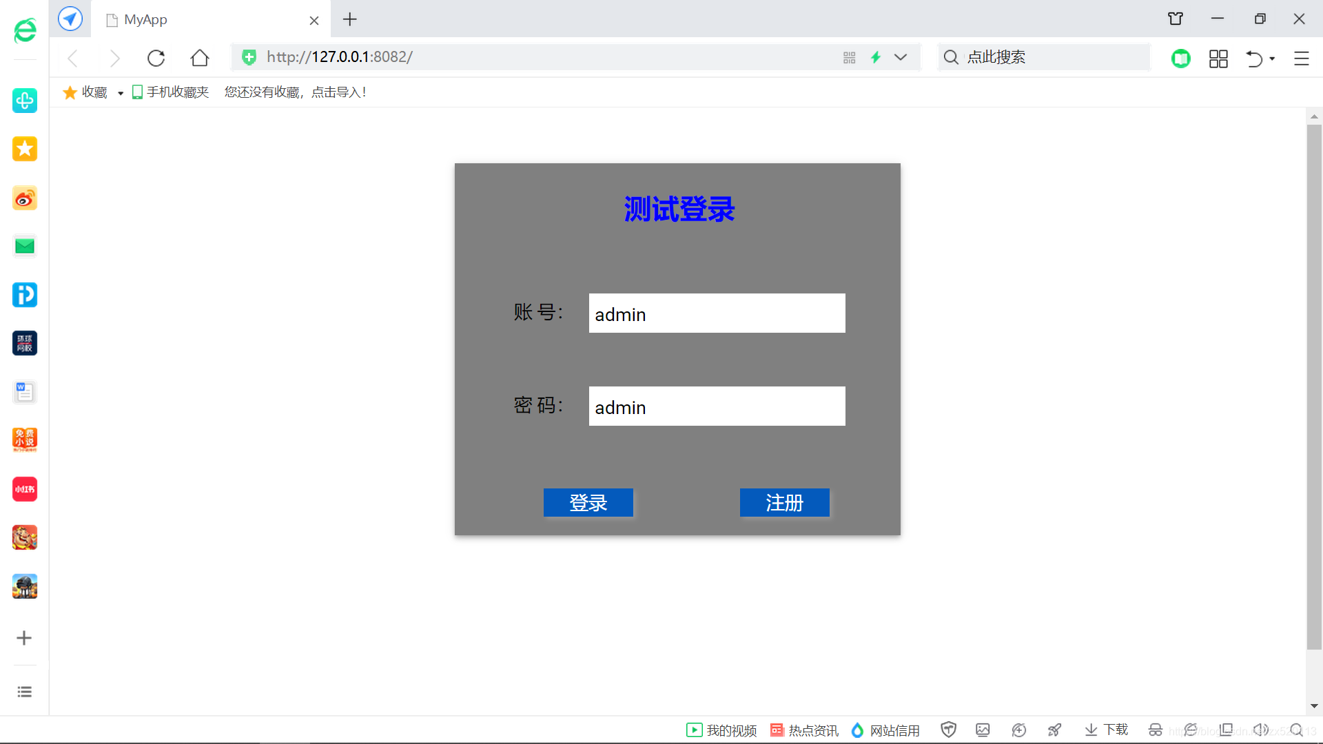 Python remi网站登录界面_remi web-CSDN博客