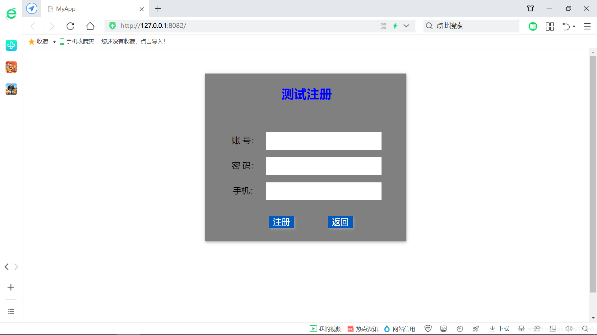 Python remi网站登录界面_remi web-CSDN博客