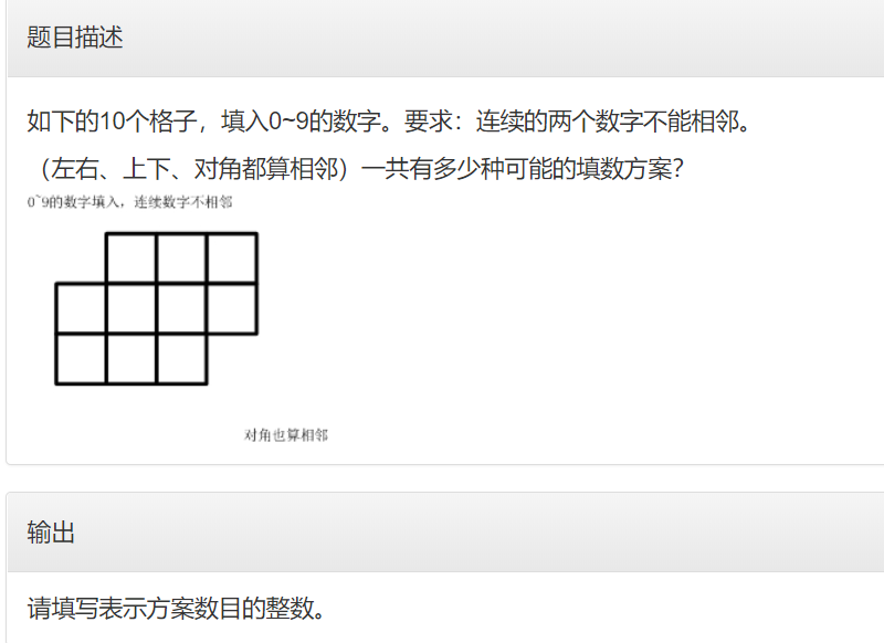 [蓝桥杯2016初赛]方格填数-next_permutation