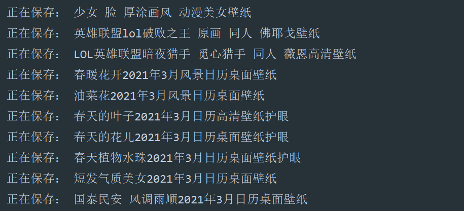 我重新