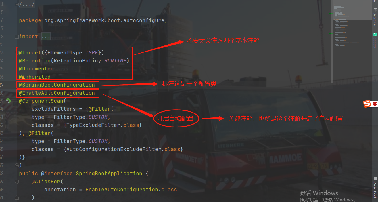 @SpringBootApplication的底层实现