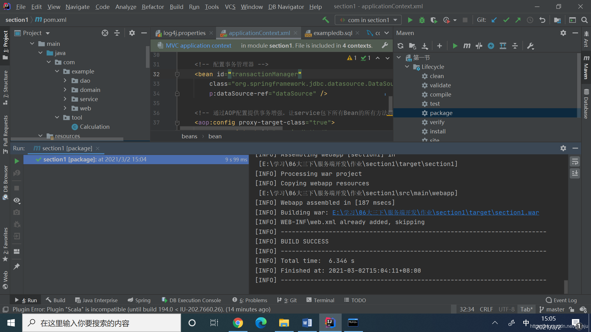 在这里插入图片描述