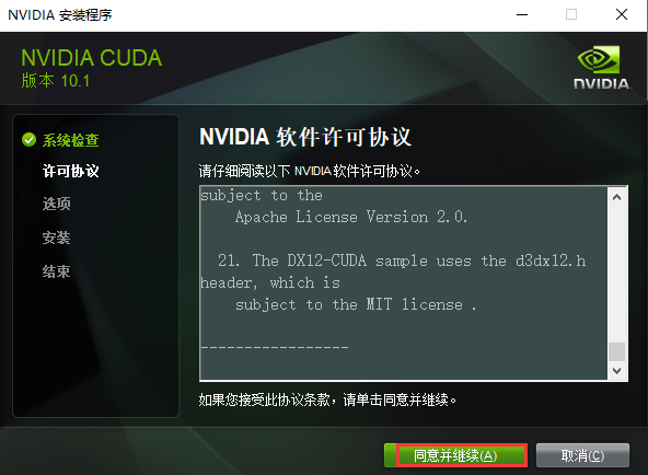 pytorch安装 gpu版本