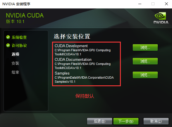 pytorch安装 gpu版本