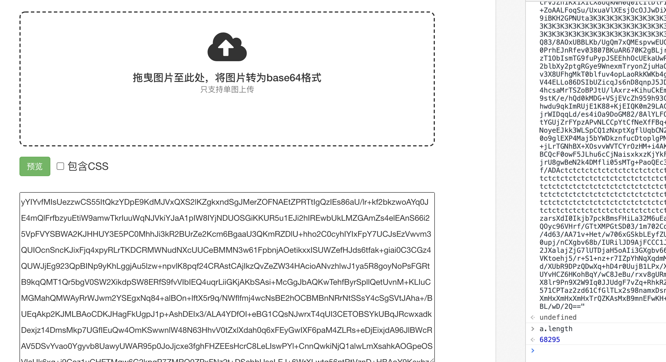 前端理解base64