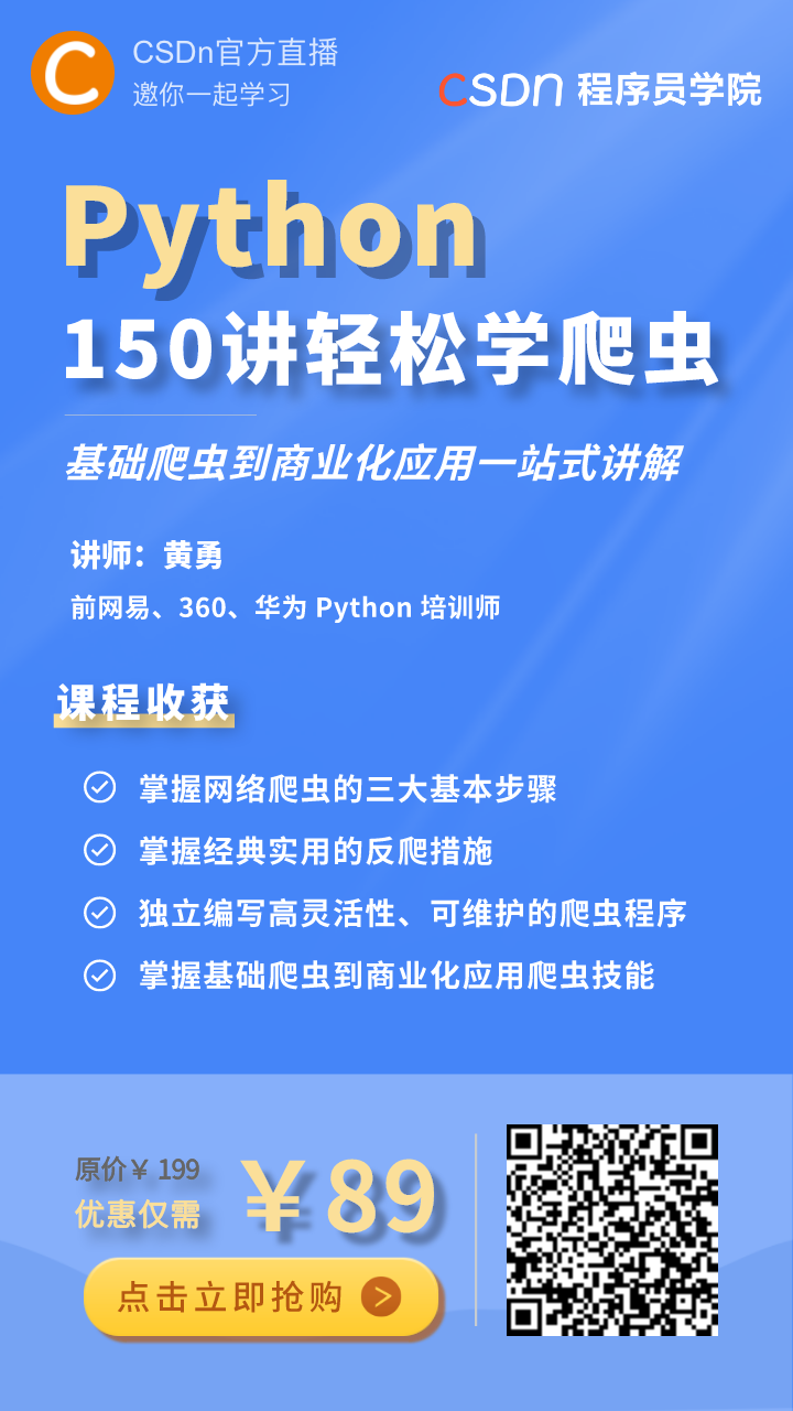 抓取了 大秦赋 所有数据 我发现了这些秘密 Csdngkk的博客 Csdn博客