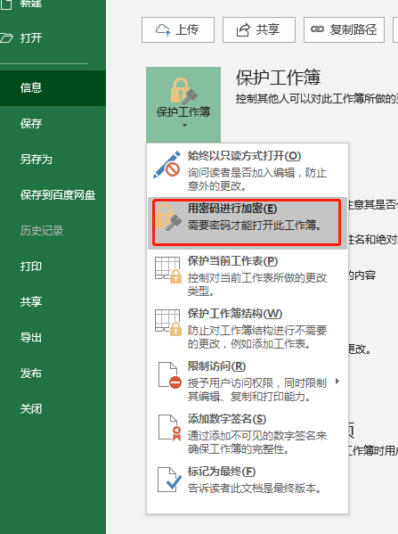 批量删除excel打开密码_电子表格保护密码忘记了怎么办[通俗易懂]