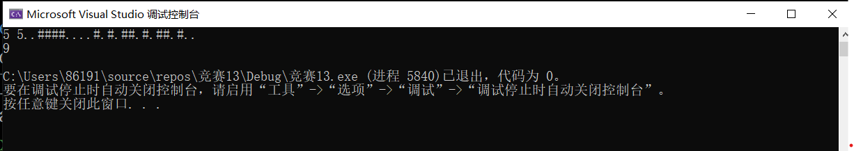 走迷宫(双向BFS)详细讲解