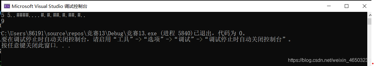 走迷宫(双向BFS)详细讲解