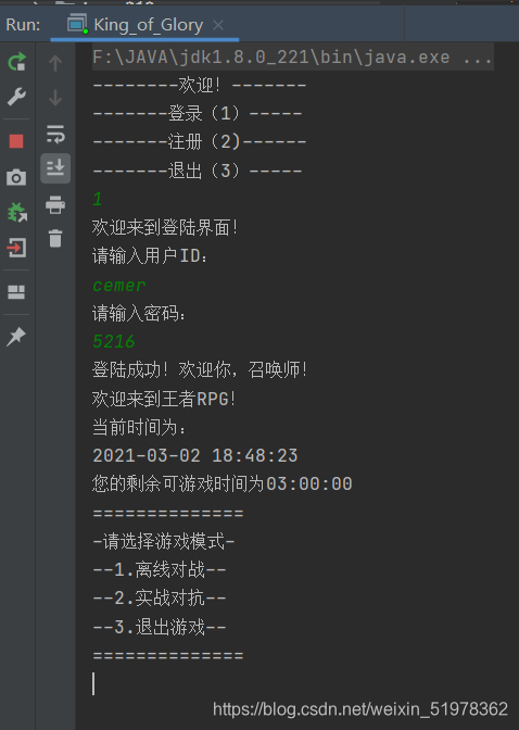 登陆成功