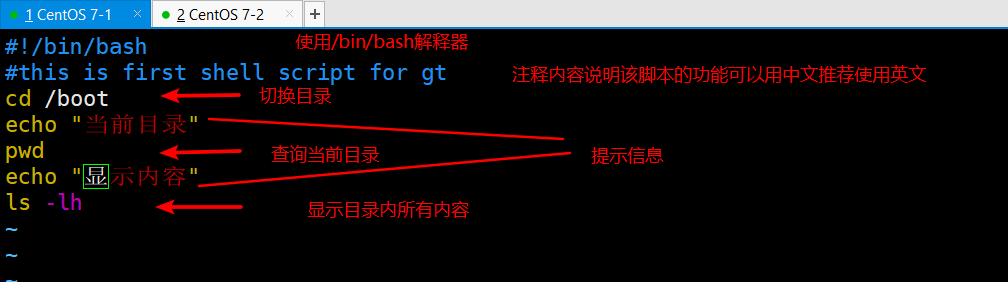 Shell脚本基本编辑规范及变量 我藏起来的秘密的博客 Csdn博客