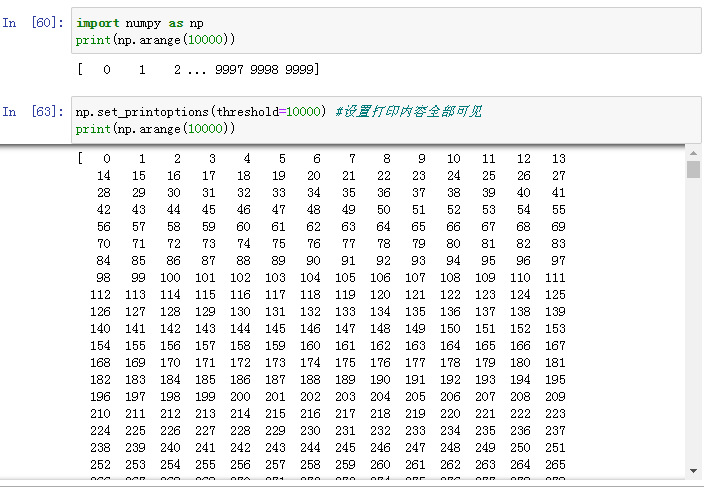 numpy快速入门教程1